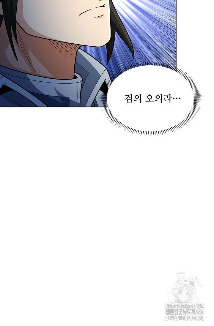 절세무신 518화 82