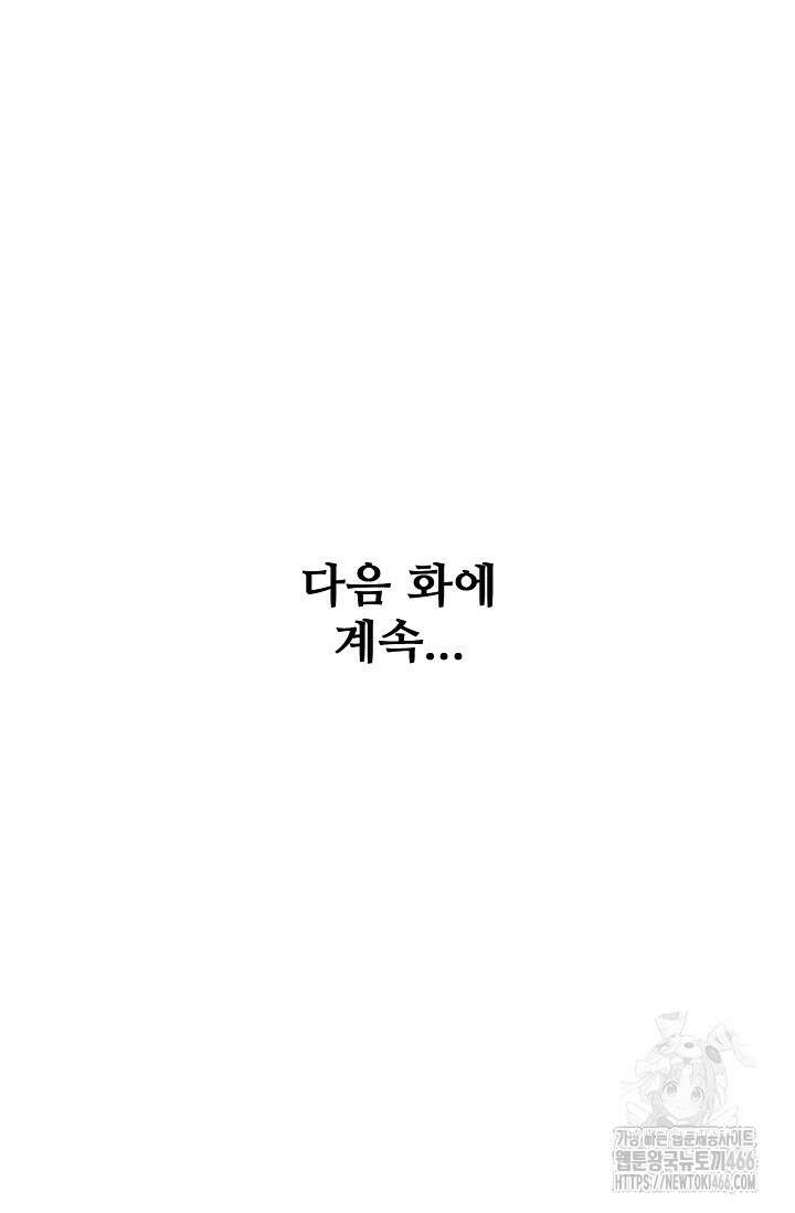 절세무신 518화 83