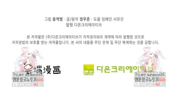 절세무신 518화 84