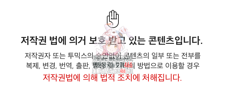 이세계 용근 기사단장 32화 1