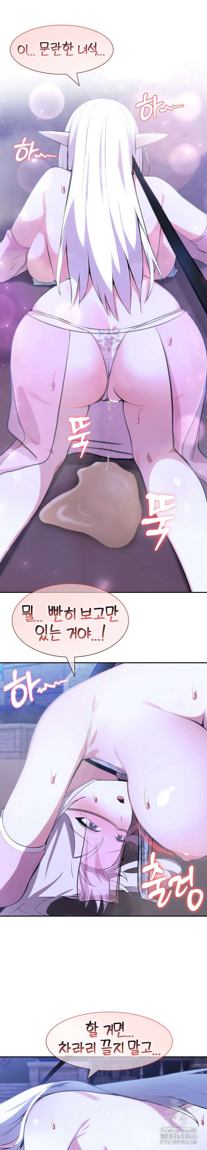 이세계 용근 기사단장 32화 3