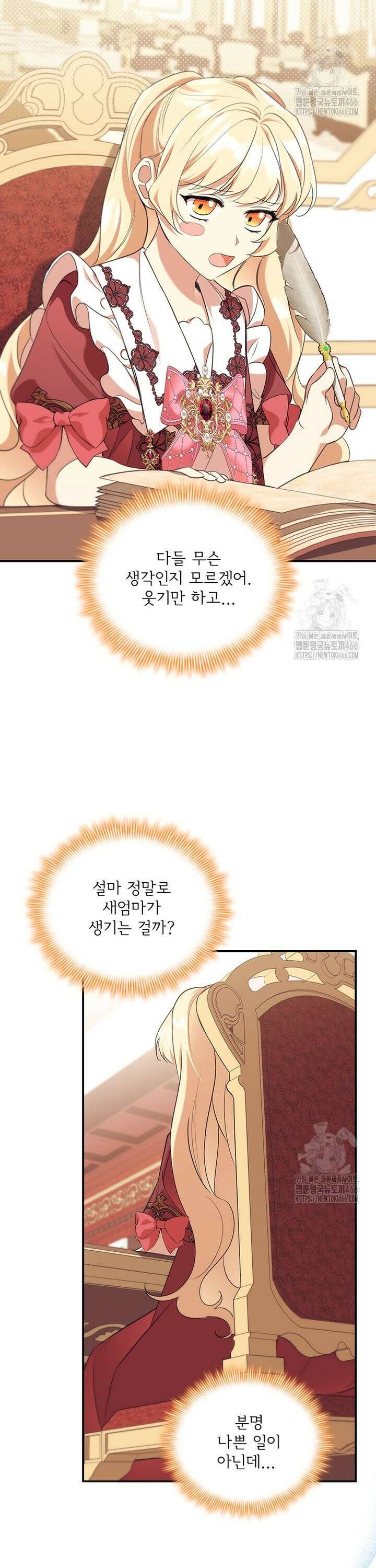 막내 황녀님 외전 4화 3