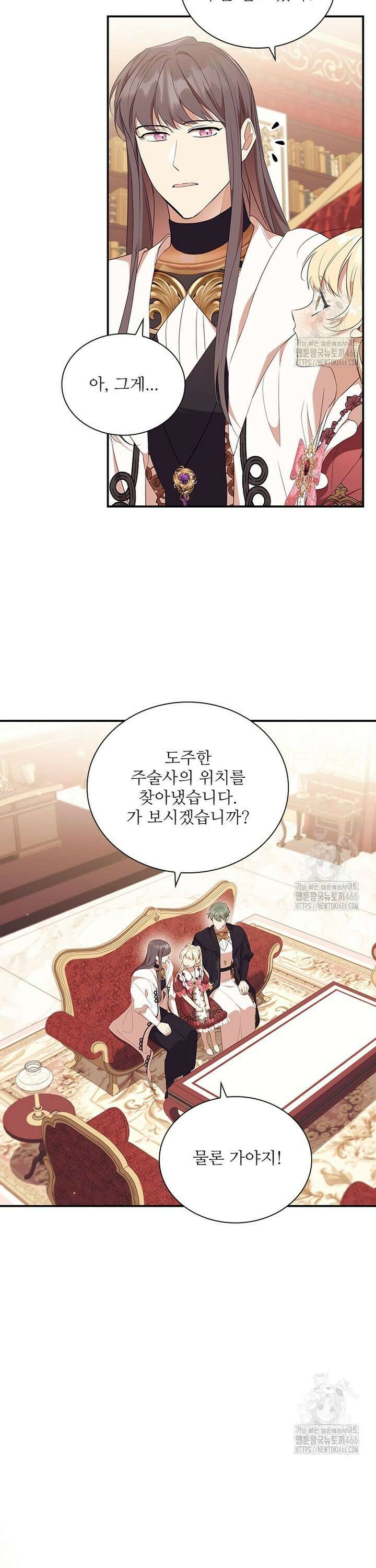 막내 황녀님 외전 4화 7