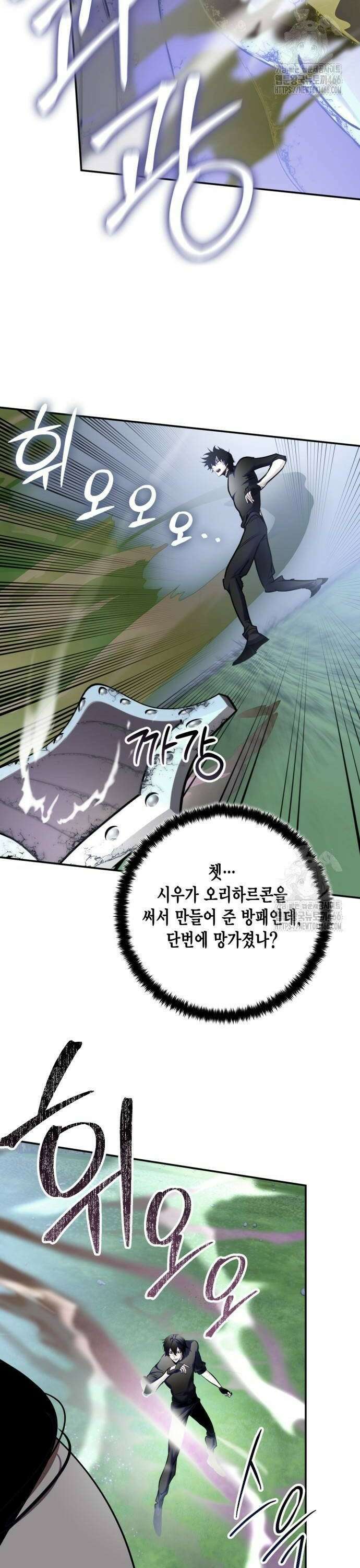 리턴 투 플레이어 193화． 칠죄종 (2) 2