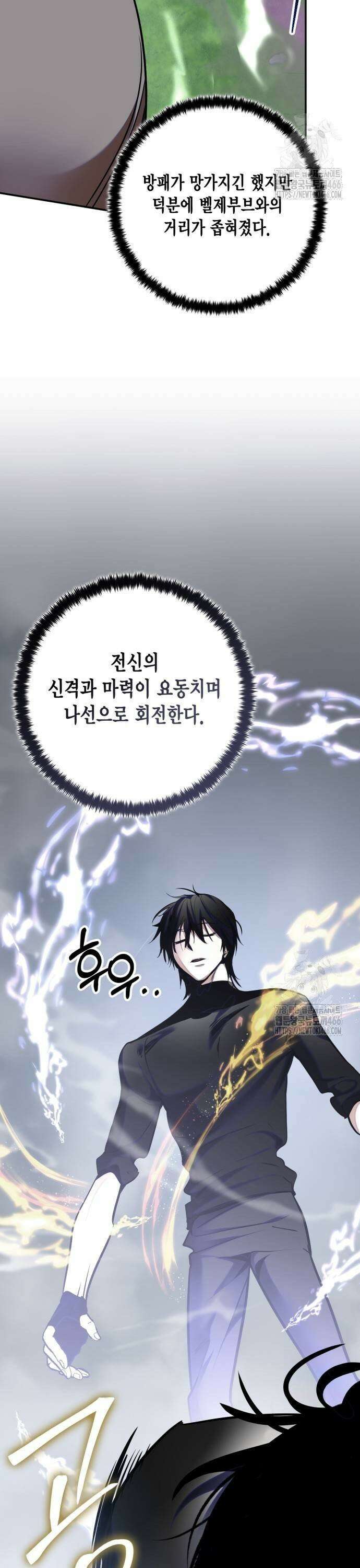리턴 투 플레이어 193화． 칠죄종 (2) 3