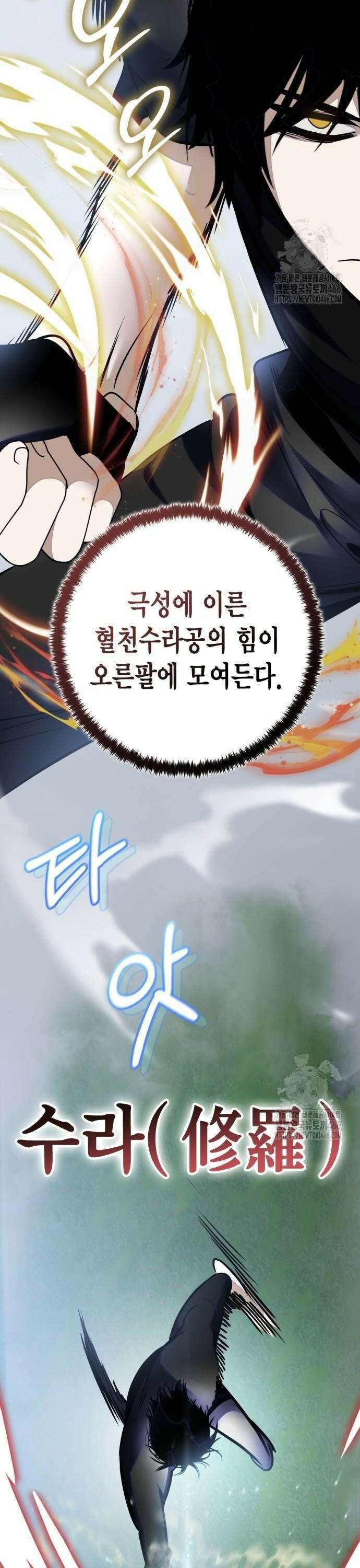 리턴 투 플레이어 193화． 칠죄종 (2) 4