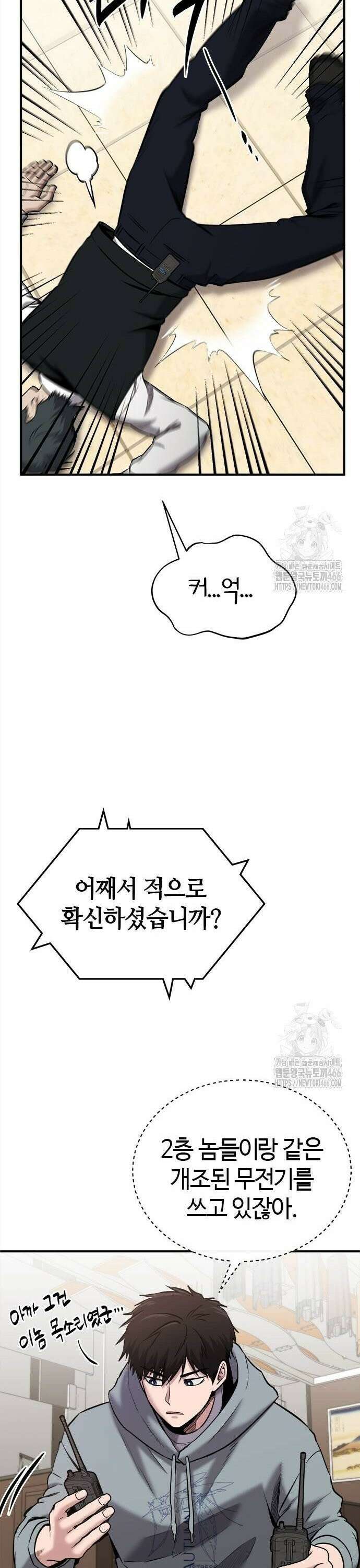 다 잘하는 히어로 31화 2