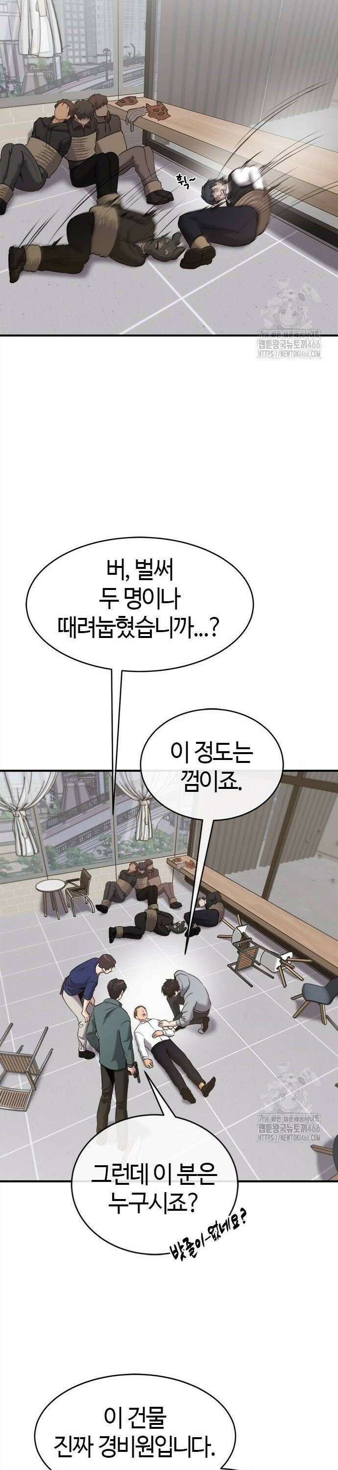 다 잘하는 히어로 31화 5