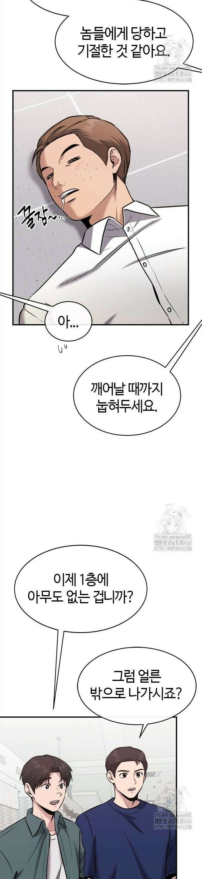다 잘하는 히어로 31화 6