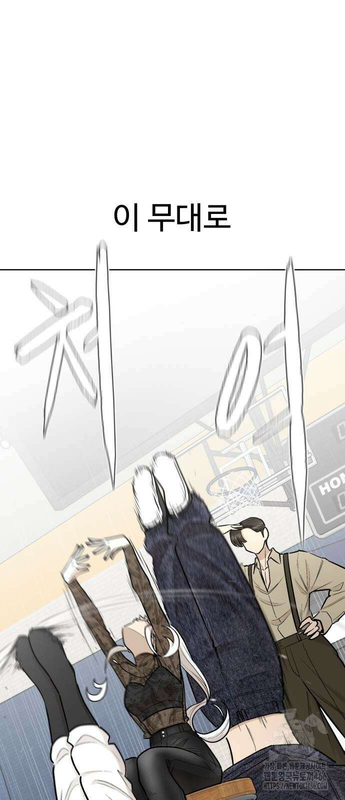 스쿨 오브 스트릿 44화 7