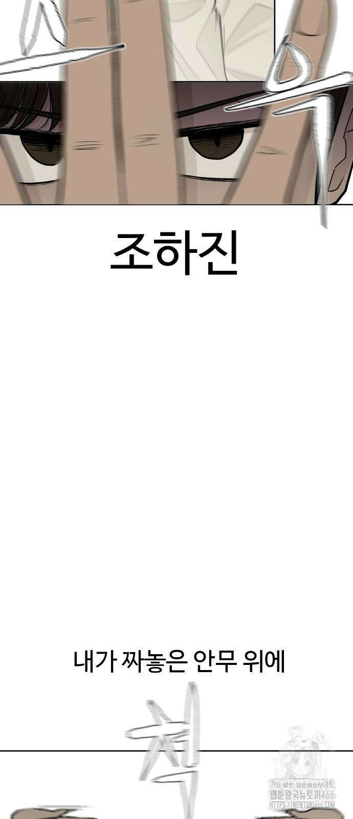 스쿨 오브 스트릿 44화 11