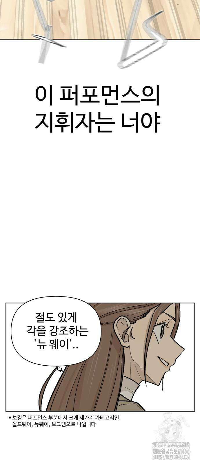 스쿨 오브 스트릿 44화 15