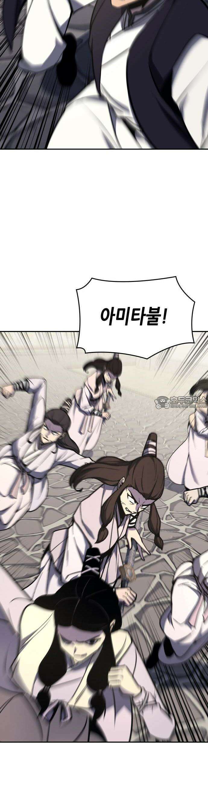 망나니 소교주로 환생했다 128화． 독절과 대천살 [시즌3 시작] 6