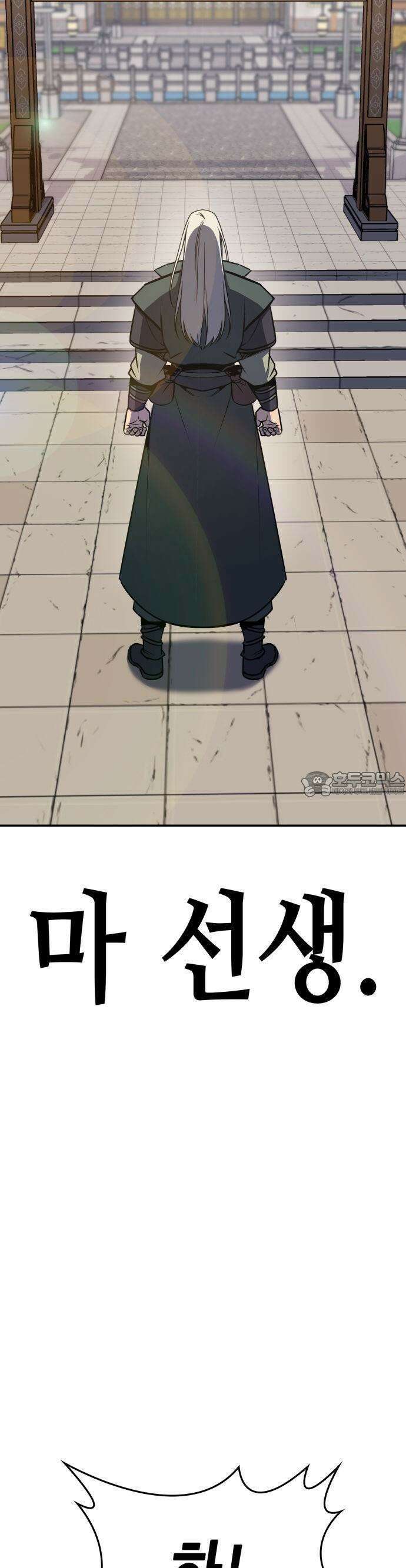 망나니 소교주로 환생했다 128화． 독절과 대천살 [시즌3 시작] 19