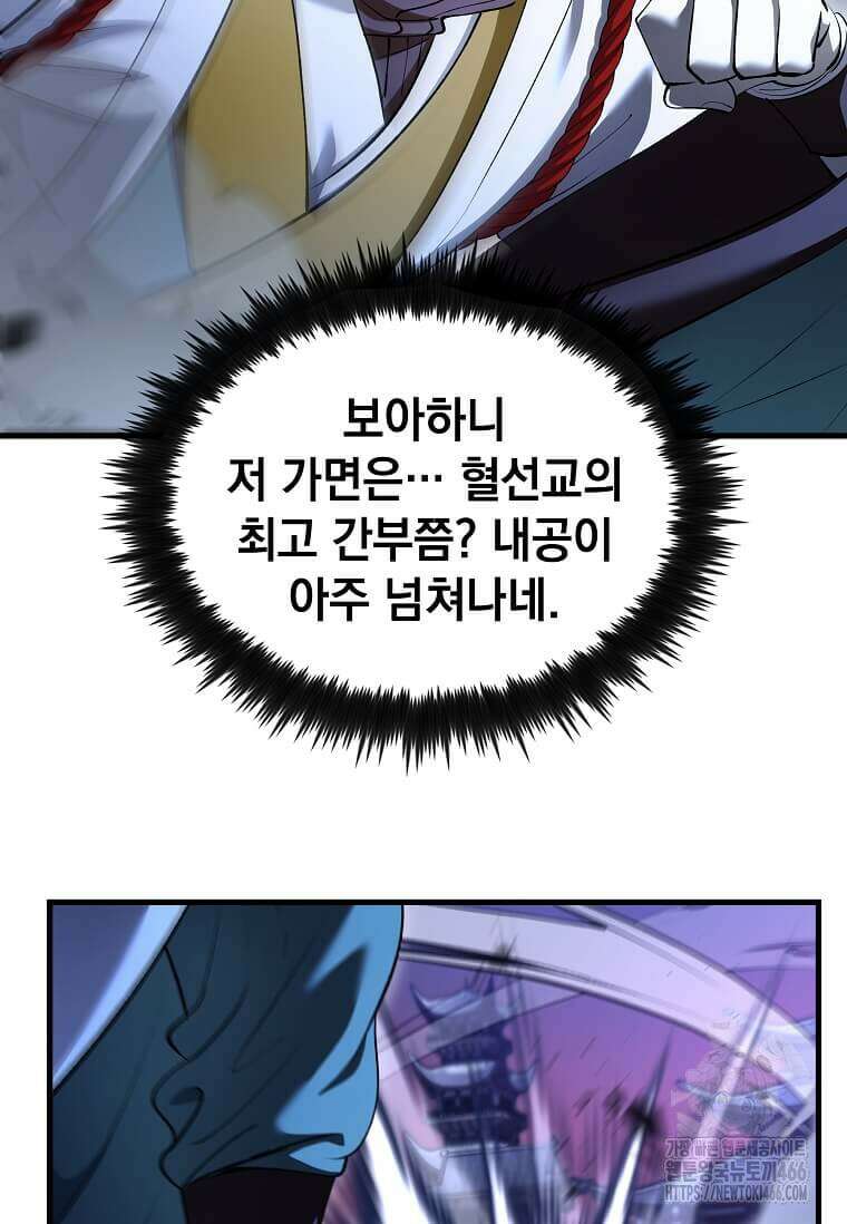 의원, 다시 살다 185화 8