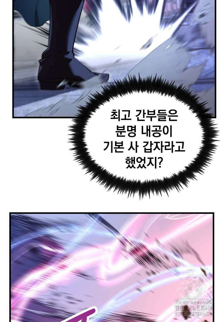 의원, 다시 살다 185화 9