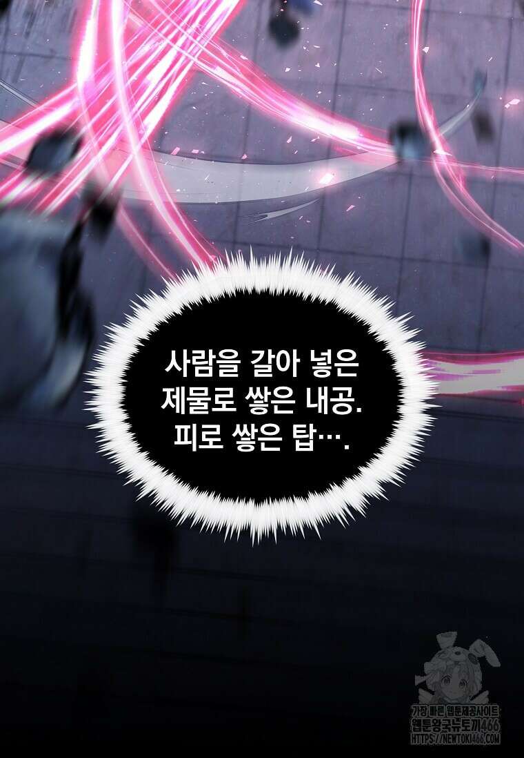 의원, 다시 살다 185화 13