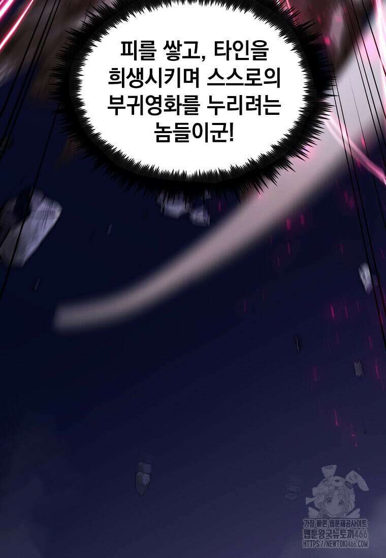 의원, 다시 살다 185화 18