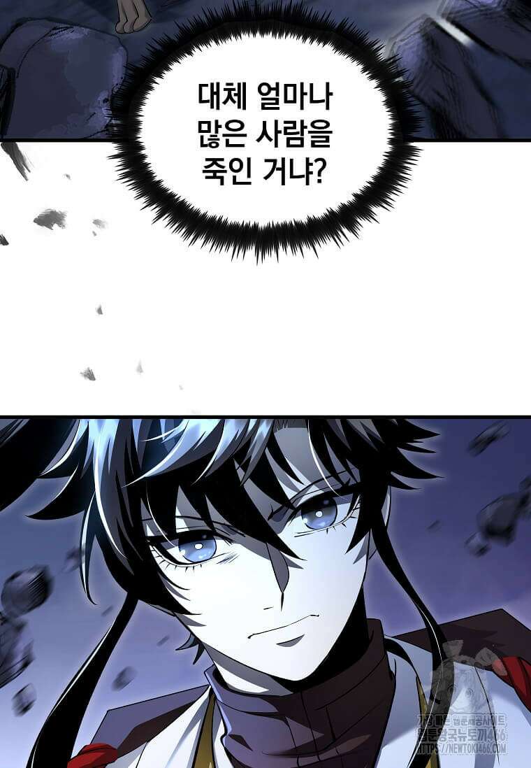 의원, 다시 살다 185화 20