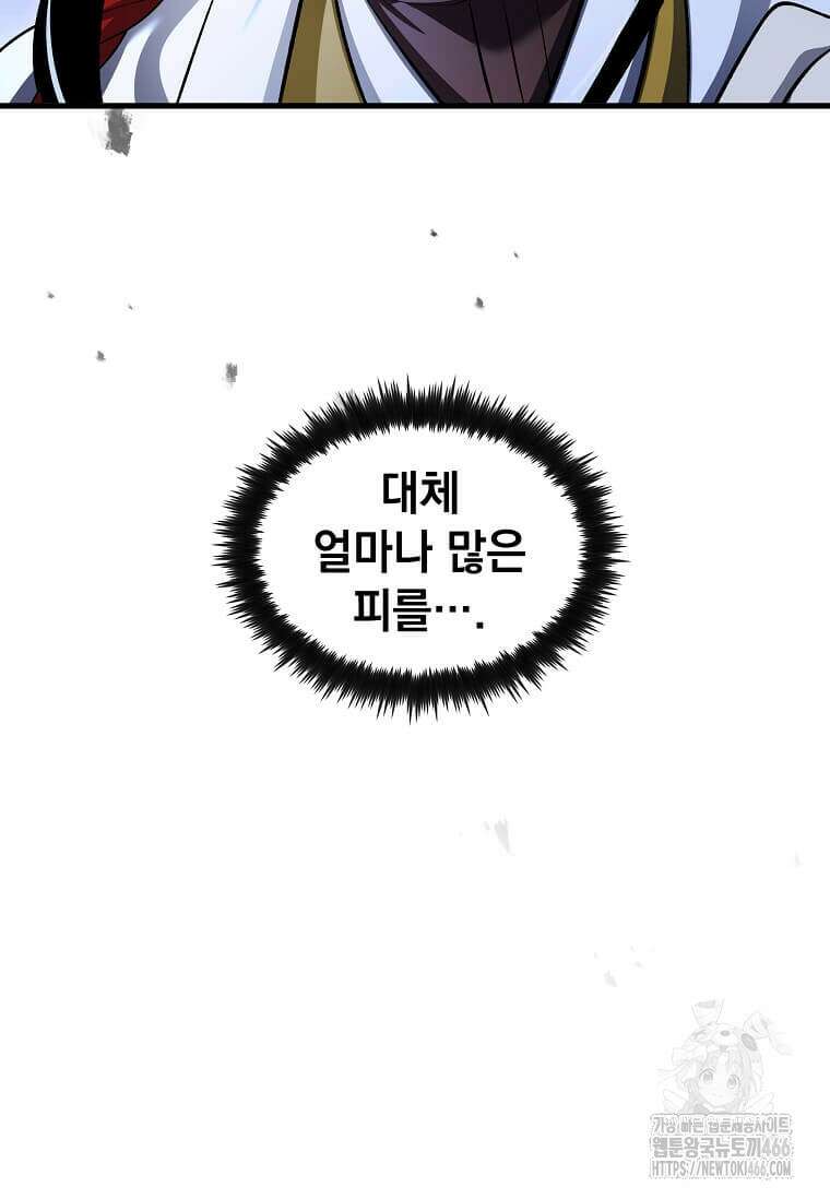의원, 다시 살다 185화 21