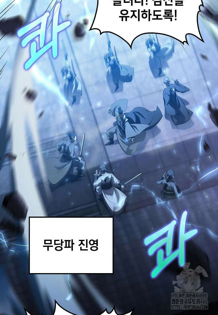 의원, 다시 살다 185화 24