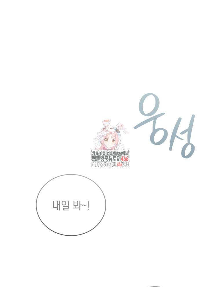 남주가 없으면 내 성적이 망한다 27화 1