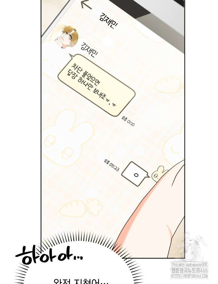 남주가 없으면 내 성적이 망한다 27화 3