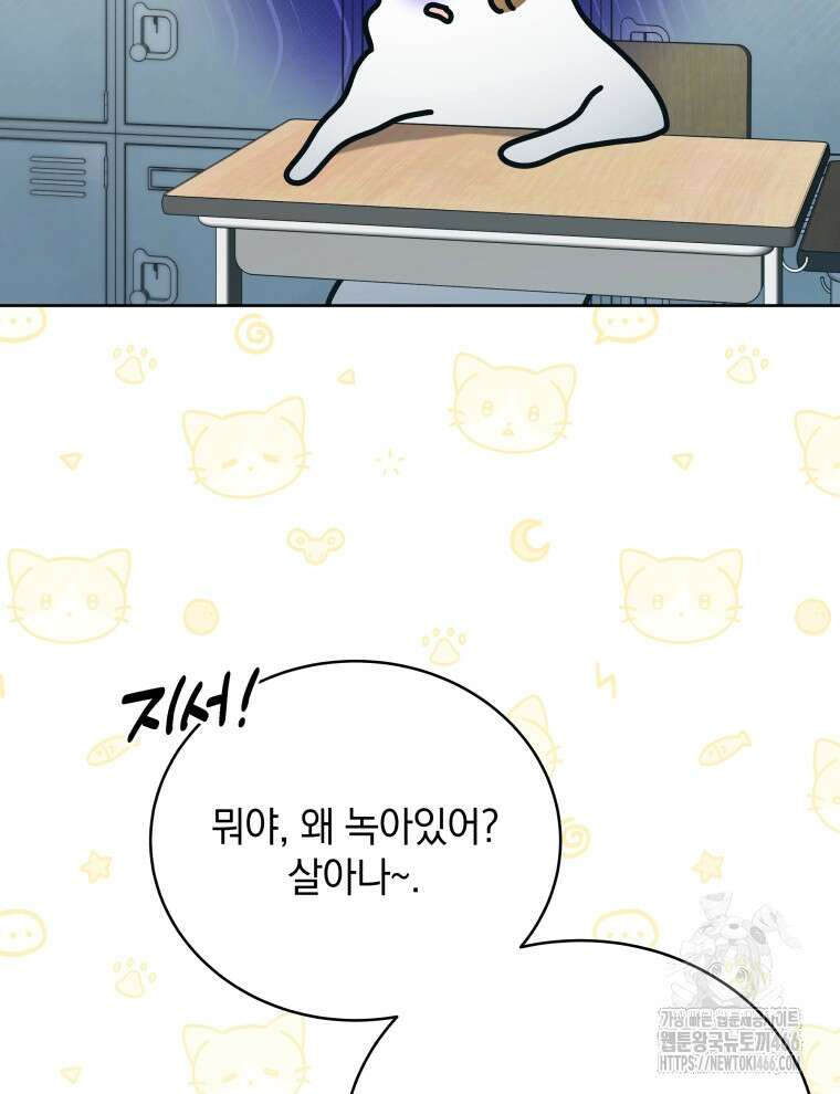 남주가 없으면 내 성적이 망한다 27화 5