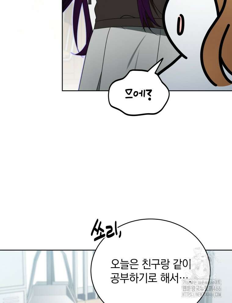 남주가 없으면 내 성적이 망한다 27화 7