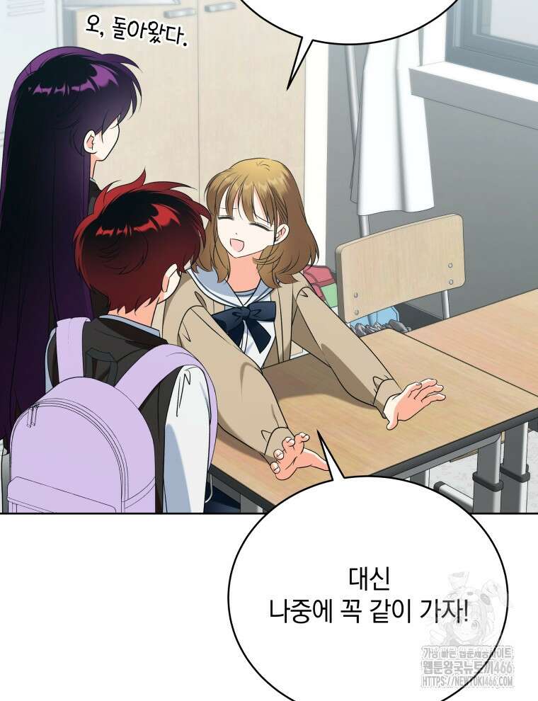 남주가 없으면 내 성적이 망한다 27화 8
