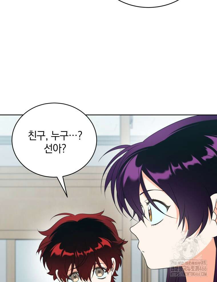 남주가 없으면 내 성적이 망한다 27화 9
