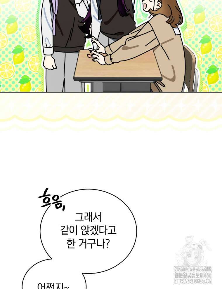 남주가 없으면 내 성적이 망한다 27화 12