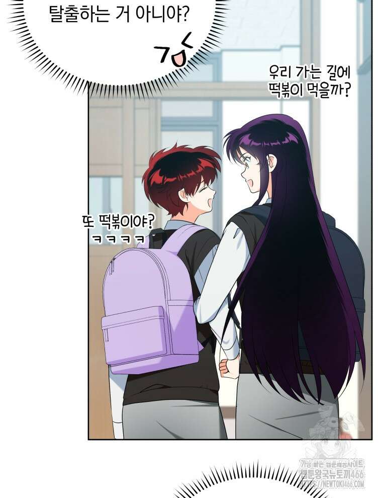 남주가 없으면 내 성적이 망한다 27화 18