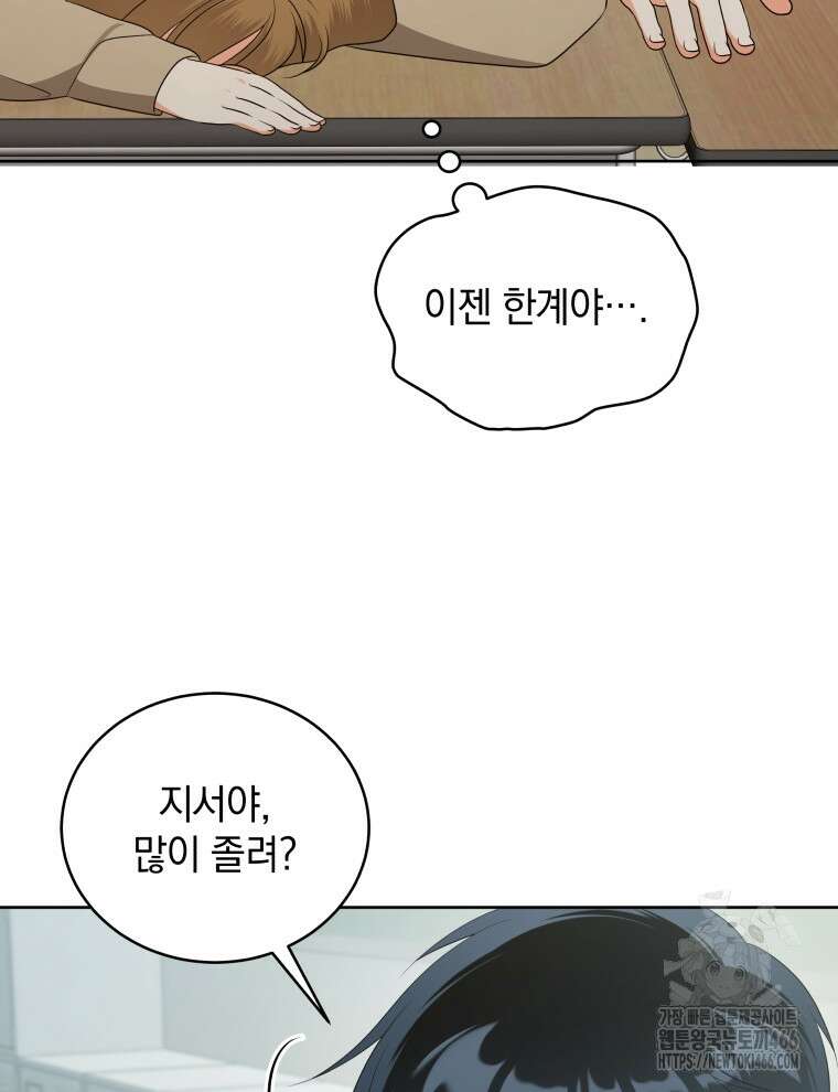 남주가 없으면 내 성적이 망한다 27화 22