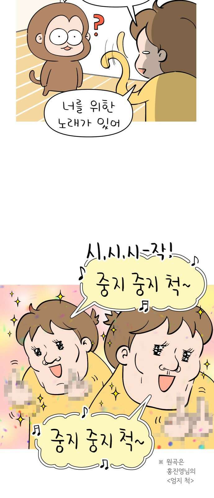 낢이 사는 이야기 - 계속되는 미미한 인생 24화 짧은 이야기들-이과장편 2