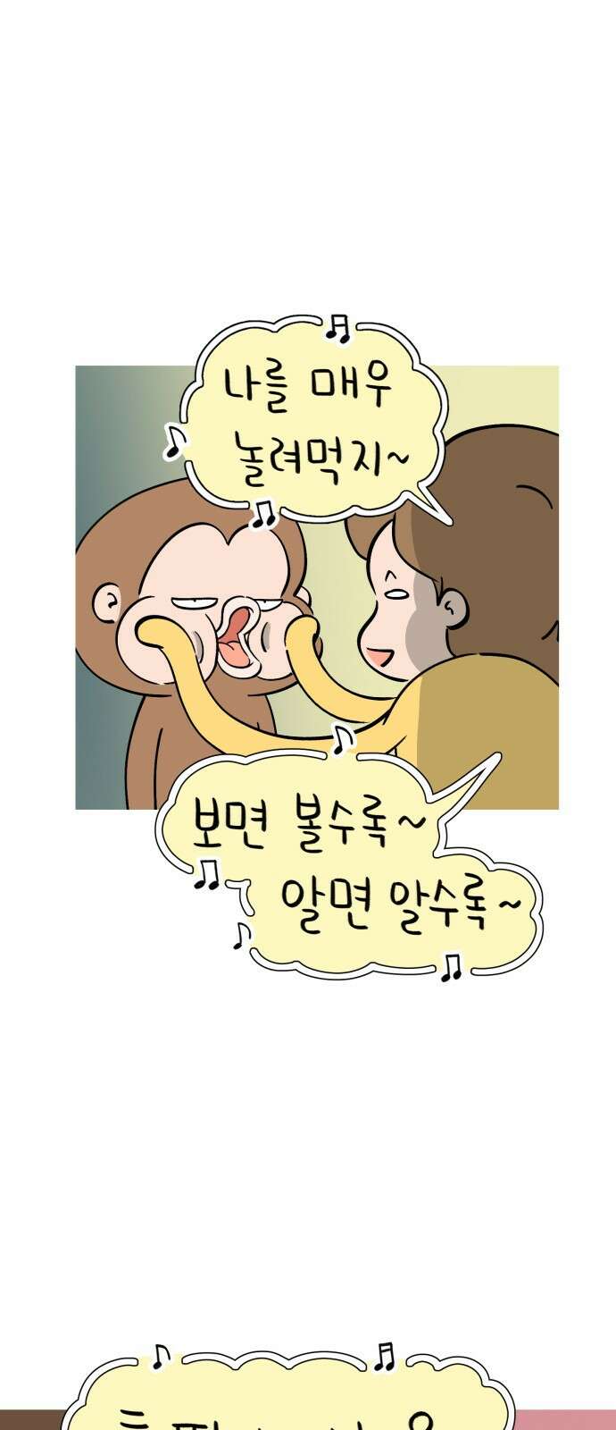 낢이 사는 이야기 - 계속되는 미미한 인생 24화 짧은 이야기들-이과장편 3
