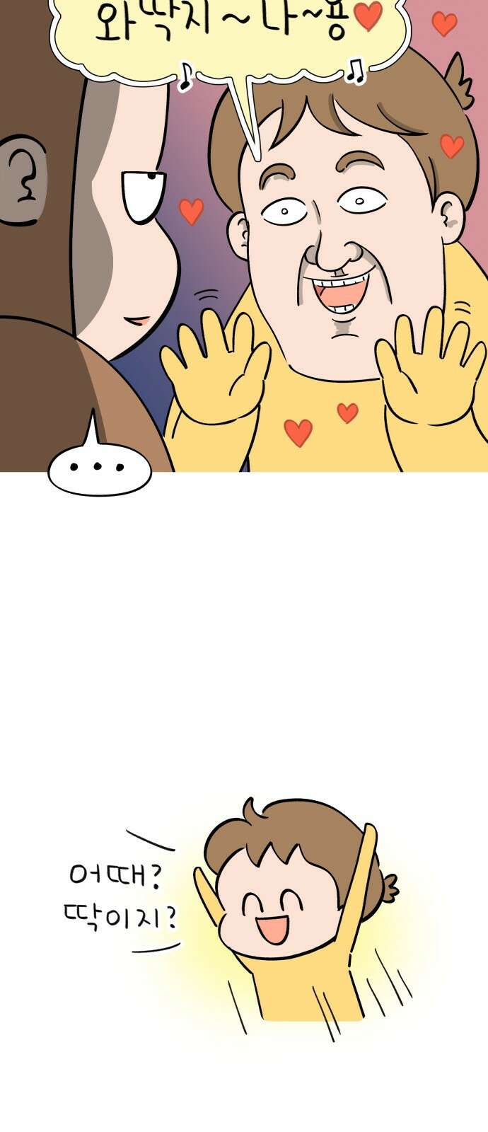낢이 사는 이야기 - 계속되는 미미한 인생 24화 짧은 이야기들-이과장편 4