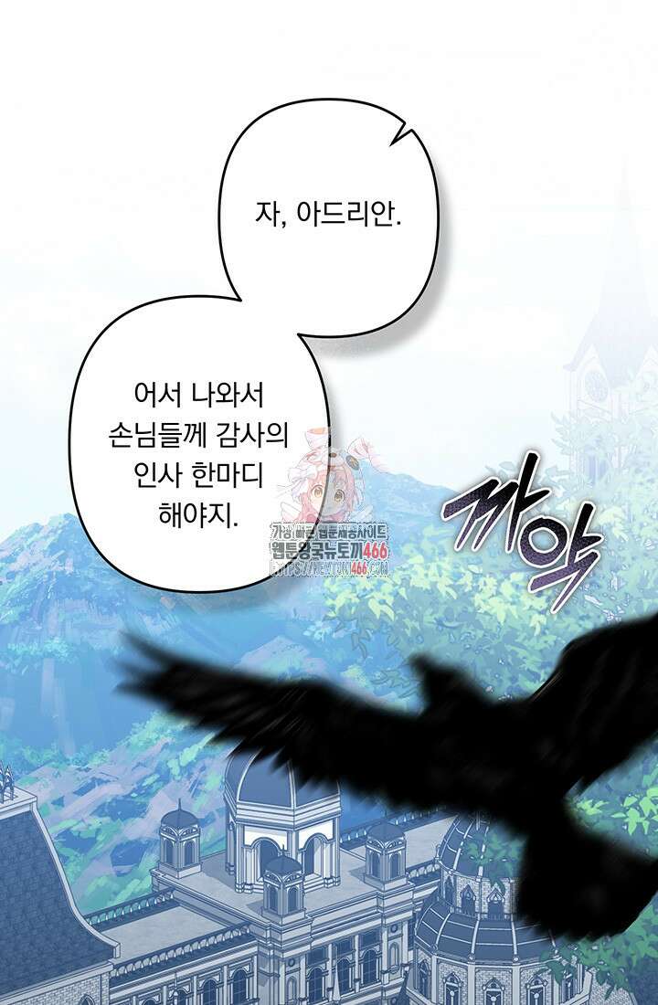 공포게임 메이드로 살아남기 63화 1