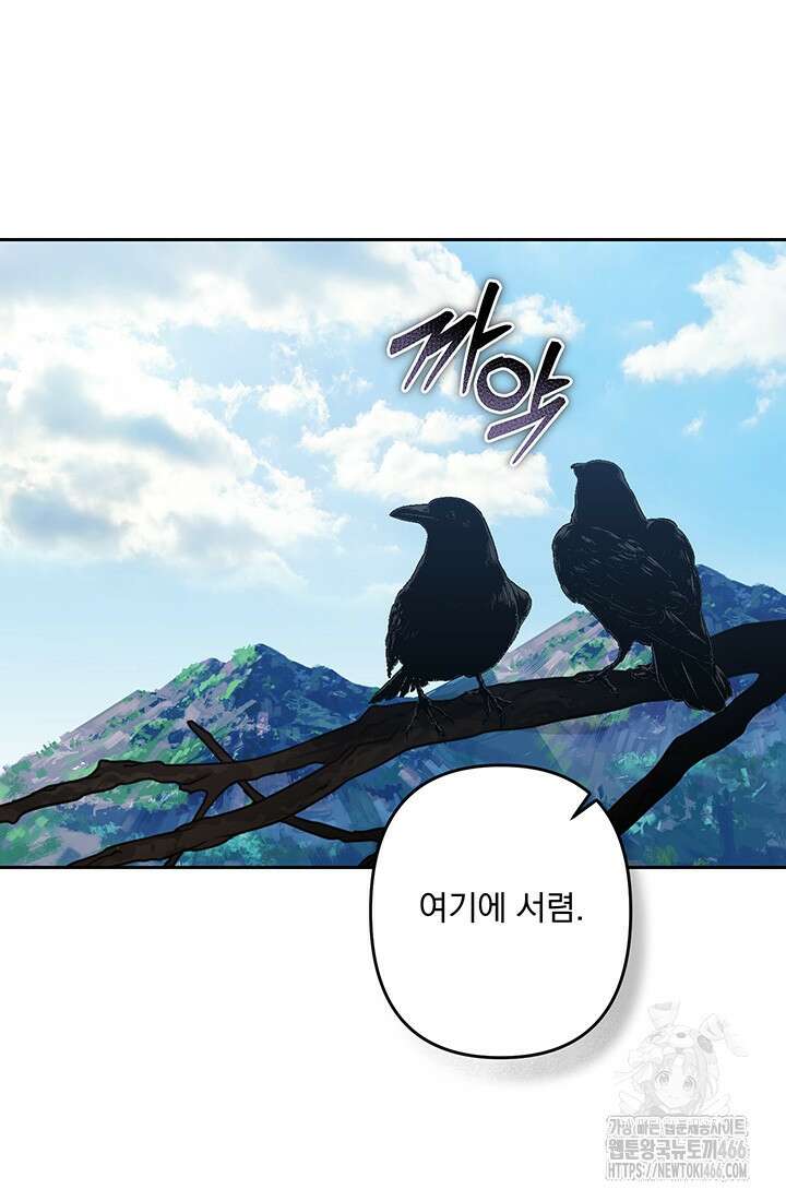 공포게임 메이드로 살아남기 63화 3