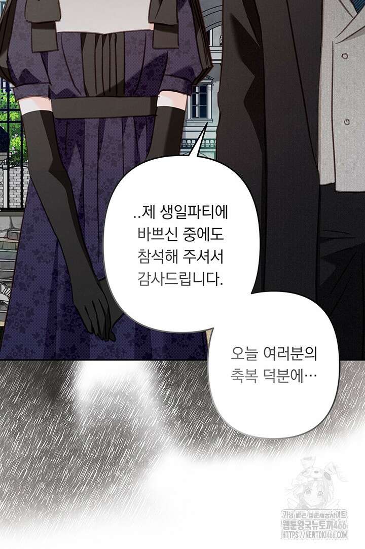 공포게임 메이드로 살아남기 63화 6