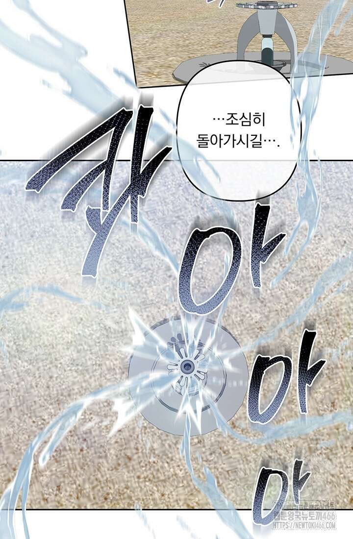 공포게임 메이드로 살아남기 63화 9