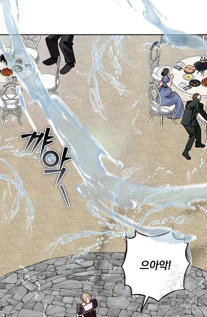 공포게임 메이드로 살아남기 63화 10