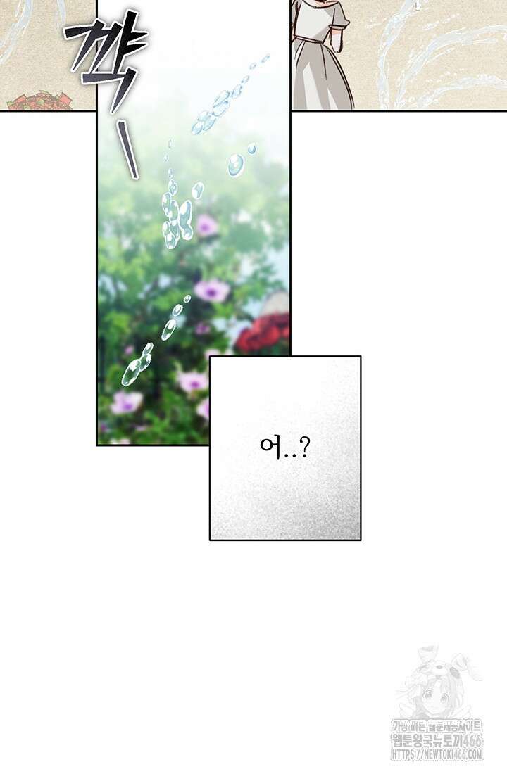 공포게임 메이드로 살아남기 63화 12