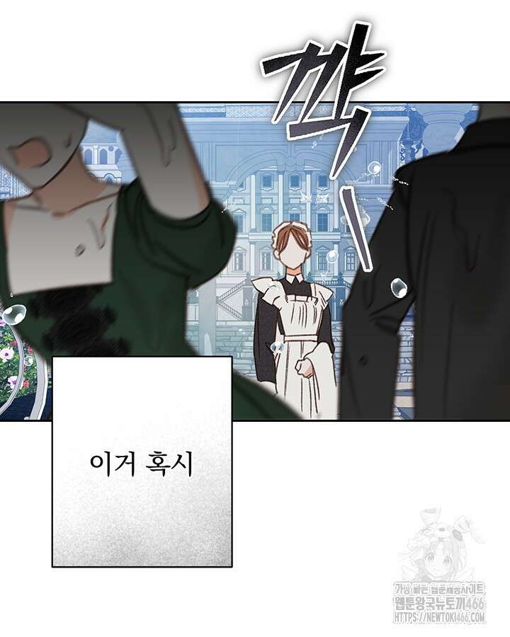 공포게임 메이드로 살아남기 63화 13