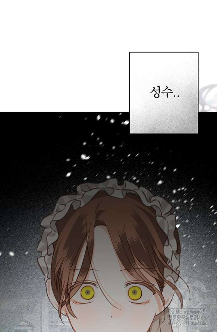 공포게임 메이드로 살아남기 63화 14