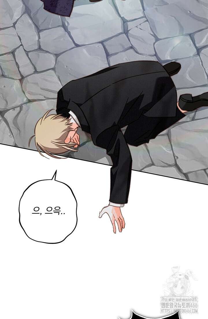 공포게임 메이드로 살아남기 63화 18