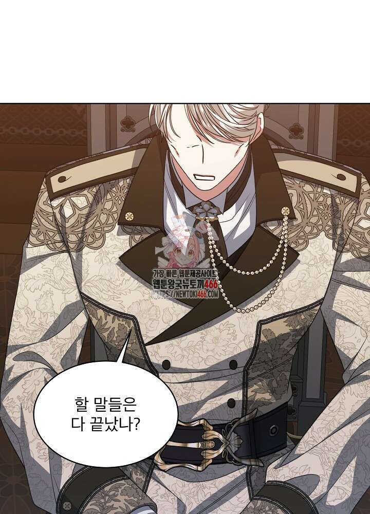 책빙의는 이제 지겹다 80화 1
