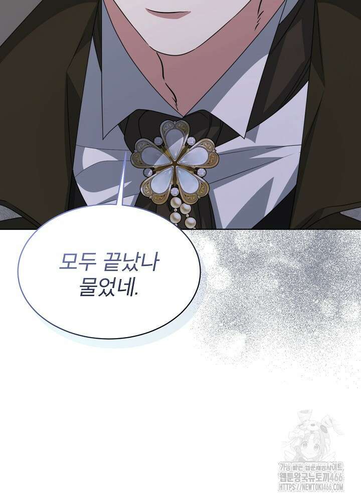 책빙의는 이제 지겹다 80화 6