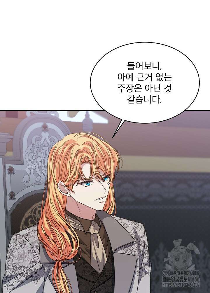 책빙의는 이제 지겹다 80화 7
