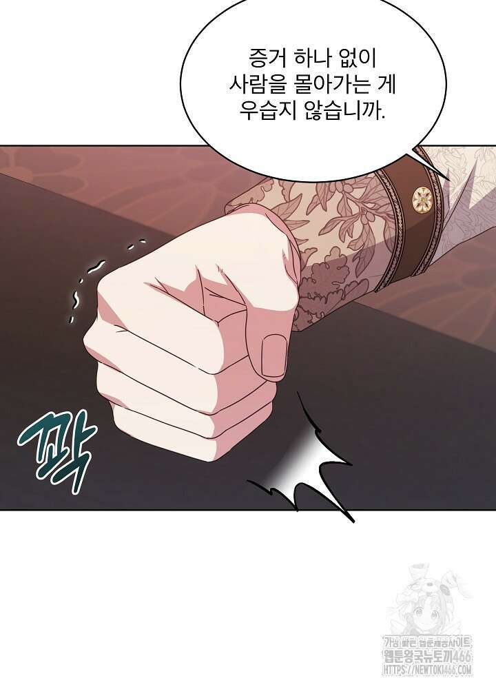 책빙의는 이제 지겹다 80화 10